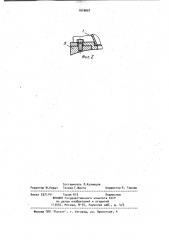 Устройство для горячего ремонта футеровки дуговой сталеплавильной печи (патент 1016657)