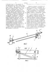 Энергопоглощающее устройство дорожного ограждения (патент 1491936)