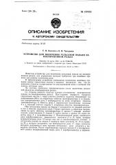 Устройство для включения рельсовой педали на изолированном рельсе (патент 150855)