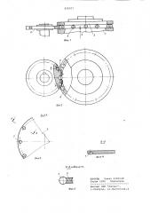 Опорно-поворотный механизм (патент 838207)
