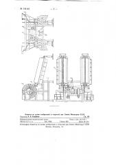 Устройство электромагнитного контроля стального листового материала на непрерывных станах холодной прокатки (патент 124144)