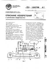 Транспортное средство с линейным двигателем (патент 1382706)