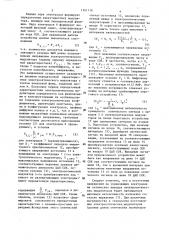 Цифроаналоговый преобразователь в системе остаточных классов (патент 1361718)