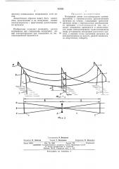 Воздушная линия электропередачи (патент 455421)