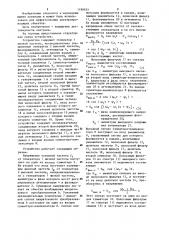 Устройство для двухчастотного вихретокового контроля (патент 1188635)