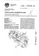 Устройство для правки лезвий безопасных бритв (патент 1712131)