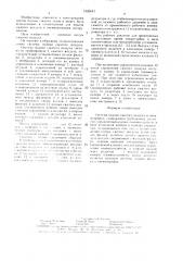 Система подачи сжатого воздуха в пневмопривод (патент 1526681)