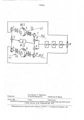 Устройство для измерения угловой скорости (патент 1793382)