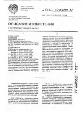 Устройство для диспергирования и смешивания материалов (патент 1720699)