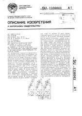 Устройство для определения к независимых кратчайших путей на графе (патент 1336043)