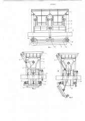 Устройство для дозированной подачи сыпучих материалов (патент 652443)