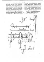 Устройство для изготовления из арматурной катанки монтажных петель (патент 727285)