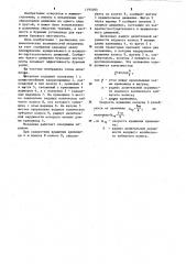 Рычажно-зубчатый механизм преобразования движения (патент 1195095)