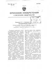 Экскаваторный ковш (патент 94238)
