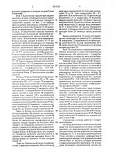 Анализатор спектра для диагностики вращающихся деталей (патент 1631310)