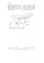 Машина для сортировки коконов (патент 65668)