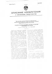 Способ плавки сплавов титана и других активных металлов (патент 107912)