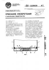 Контейнер металлический (патент 1339059)
