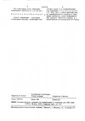 Способ формования эластичных огнеупорных изделий (патент 1474146)