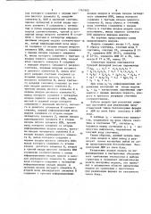 Многофункциональный модуль (патент 1167602)