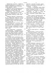 Способ последовательной штамповки полых изделий в ленте (патент 1131574)