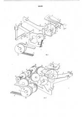 Устройство для перемещения магазина кассет с магнитной лентой (патент 645199)