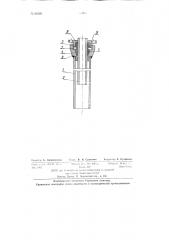 Металлическая раздвижная стойка (патент 88480)