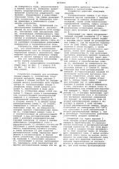 Устройство для дожигания токсичных газов (патент 1075056)