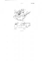 Устройство для электрического отделения клубней от комков почвы и камней (патент 125431)