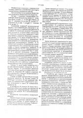 Устройство для подачи порошкообразного лекарственного вещества из оболочки (патент 1771420)
