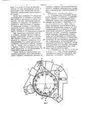 Установка для отделения литниковой системы от отливок (патент 1294472)