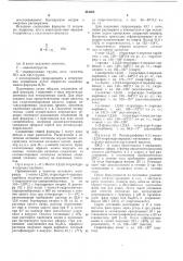 Способ получения производных сложных эфиров 1,2,3,6- тетрагидро4-пиридил-метилкарбоновой кислоты (патент 444363)