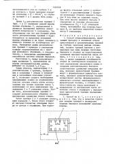 Способ отвалообразования (патент 1461928)