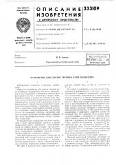 С-оюзндя iпдштно