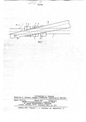 Рабочий орган сучкорезной установки непрерывного действия (патент 704786)