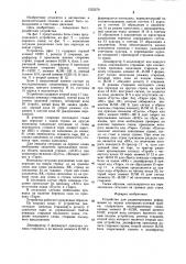 Устройство для редактирования информации на экране электронно-лучевой трубки (патент 1223279)