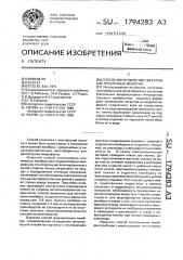 Способ изготовления сверхтонких пленочных мембран (патент 1794283)