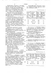 Состав для пластификации пленки из поливинилбутираля (патент 1090260)