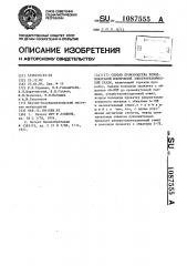 Способ производства холоднокатаной изотропной электротехнической стали (патент 1087555)