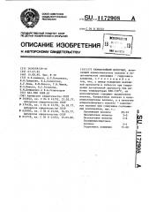 Термостойкий материал (патент 1172908)