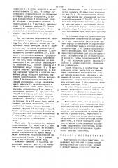 Электронная система зажигания (патент 1470989)