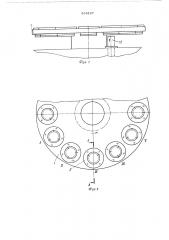 Многопозиционный поворотный стол (патент 538167)
