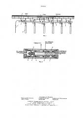 Система управления орошением для струговых установок (патент 641123)