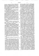 Инструмент для фиксации сосудов при операциях на передних отделах позвоночника (патент 1722472)