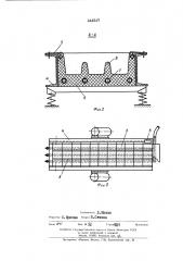 Виброгранулятор-изложница (патент 444547)