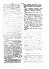 Способ изготовления оптических стержневидных элементов (патент 753798)