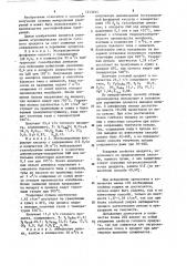 Способ получения сложных удобрений (патент 1213015)