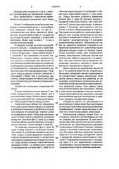 Устройство для тренировки пловцов-брассистов (патент 1632441)