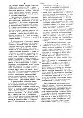 Устройство для многодорожечного воспроизведения цифровых данных с носителя магнитной записи (патент 1131483)