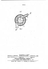 Дожигатель отработавших газов двигателя внутреннего сгорания (патент 985350)